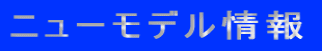 �j���[���f�����
